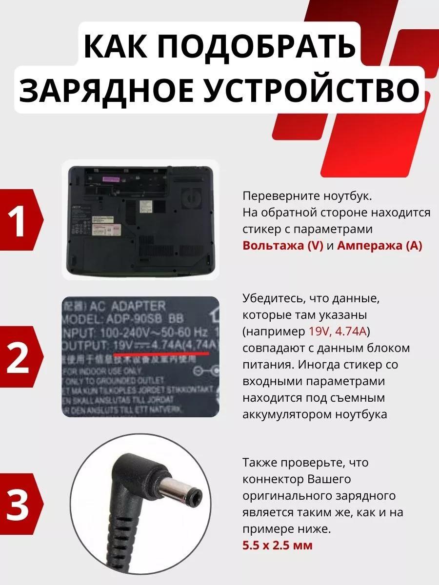 2 подбор