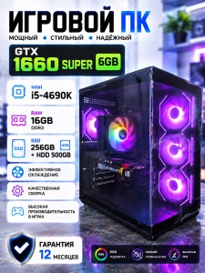Игровой компьютер (i5-14400F, DDR4 16GB ,SSD 512GB, ATX 650W,RTX 5060 8GB)